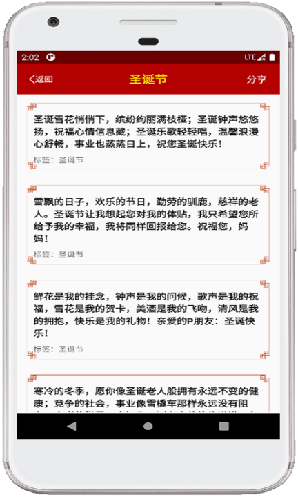 2023节日祝福大全最新版