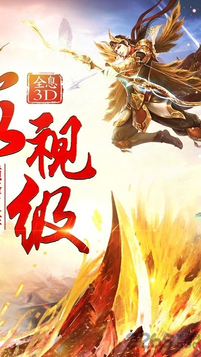 冰岛游戏斗战狂魔