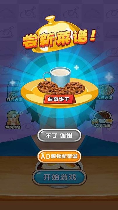 吃播模拟器游戏最新版