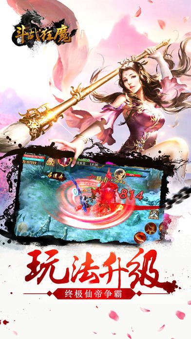 斗战狂魔冰鸟版