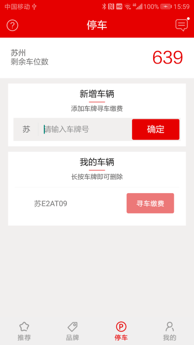新光天地官方版