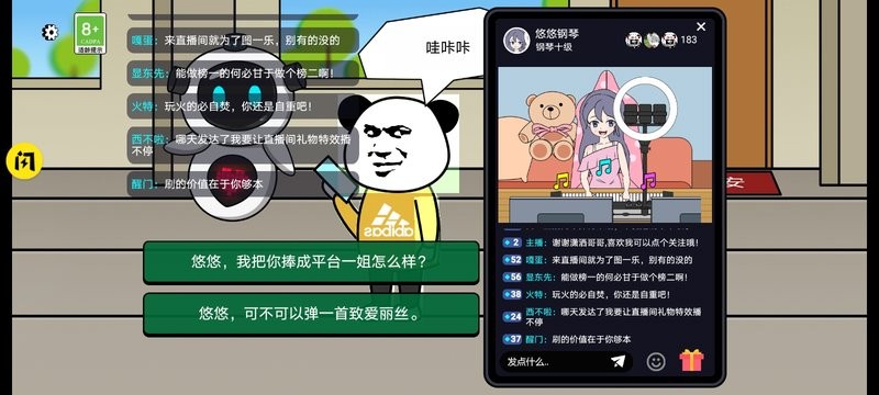 少年逆袭记游戏官方版