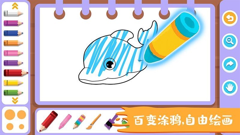 智优行涂鸦画画板游戏