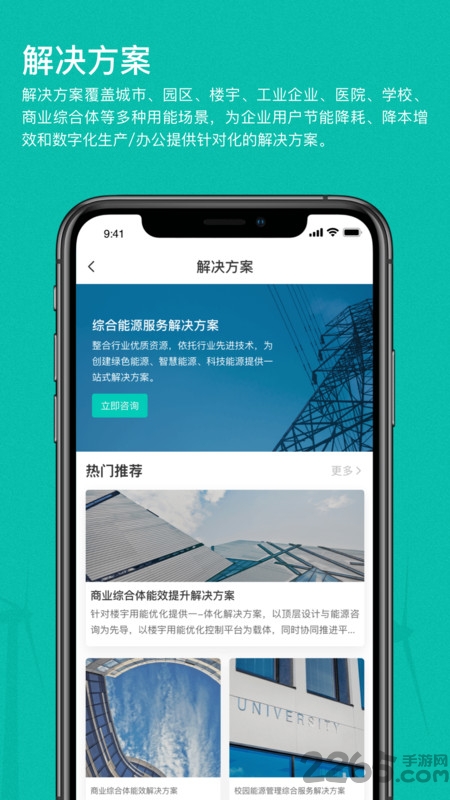 绿色国网平台官方版