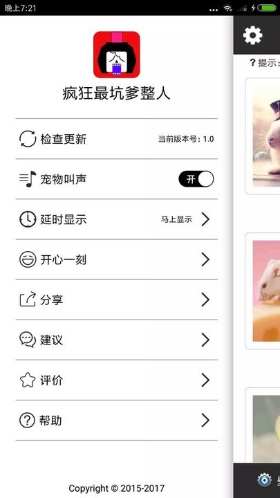 整人宠物恶作剧小游戏