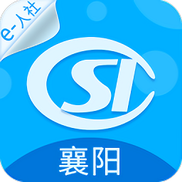 襄阳人社手机版 v3.0.4.