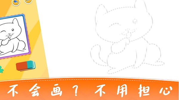 宝宝益智涂鸦涂色画画板官方版