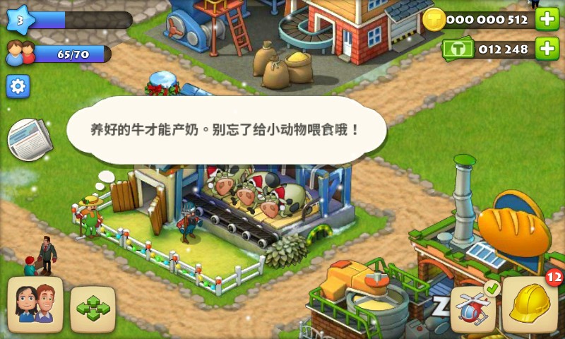 梦想城镇国际版