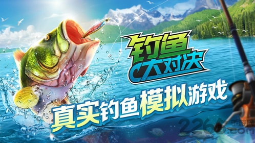 2023钓鱼大对决手游