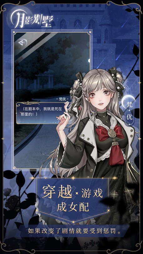 月影别墅测试服