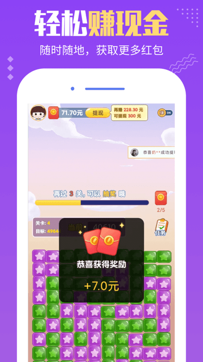 疯狂爱消消游戏