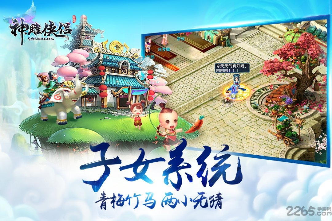 神雕侠侣手游快用版本