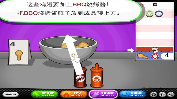 老爹鸡翅店hd新版