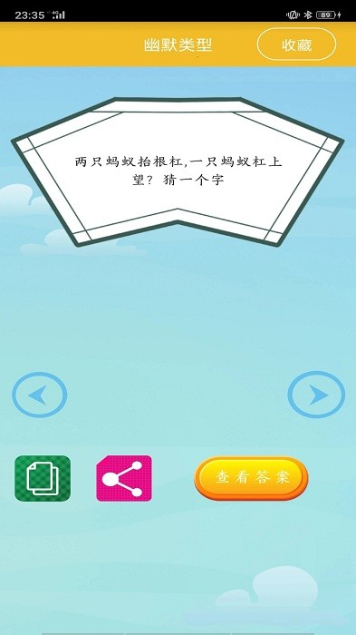 谜语大全游戏