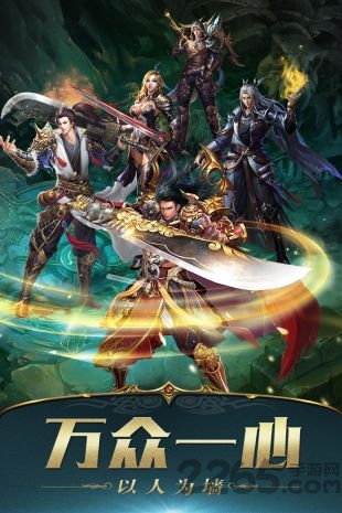 君临传奇手游