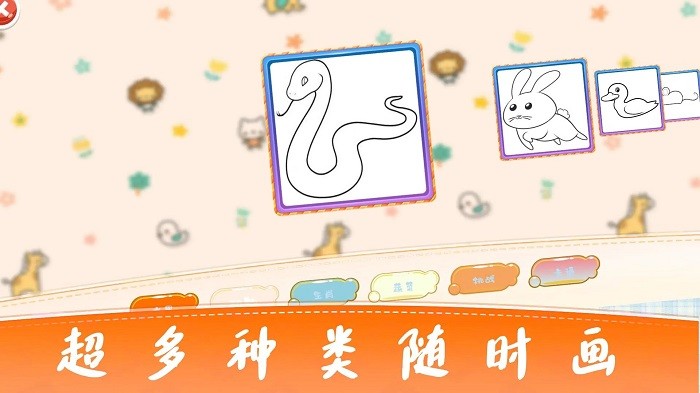 宝宝画图app