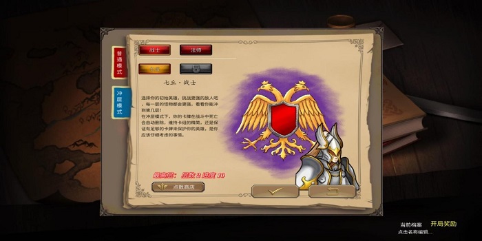 纷争之世游戏
