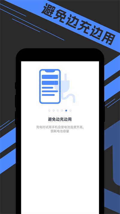 宵宵超级电池王最新版