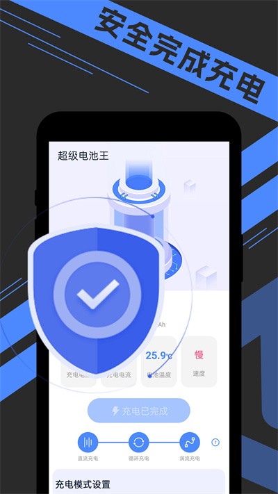 宵宵超级电池王最新版