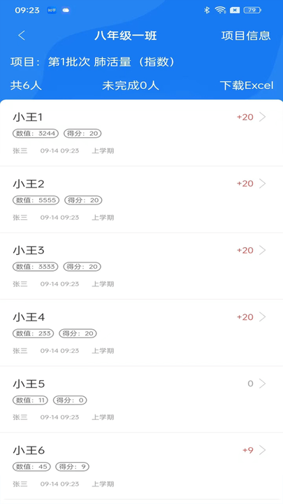 多动云体测平台