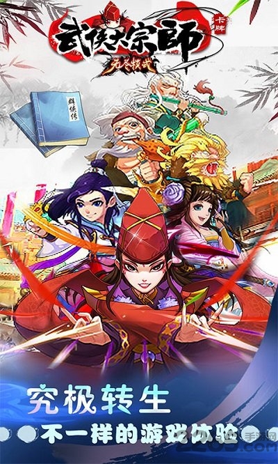 大宗师无尽模式加速版