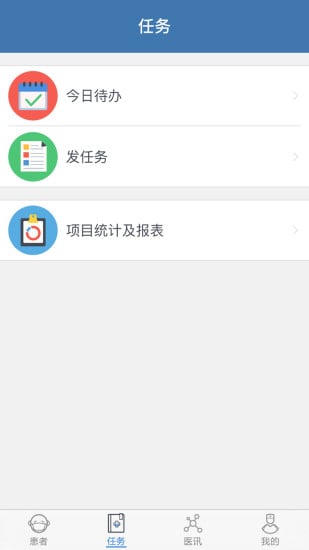 深敏医生app