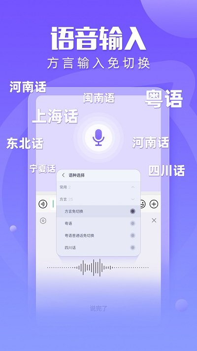讯飞输入法7.0精简版