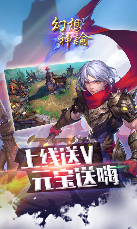幻想神谕手游加速版
