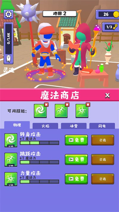 勇士川必德最新版