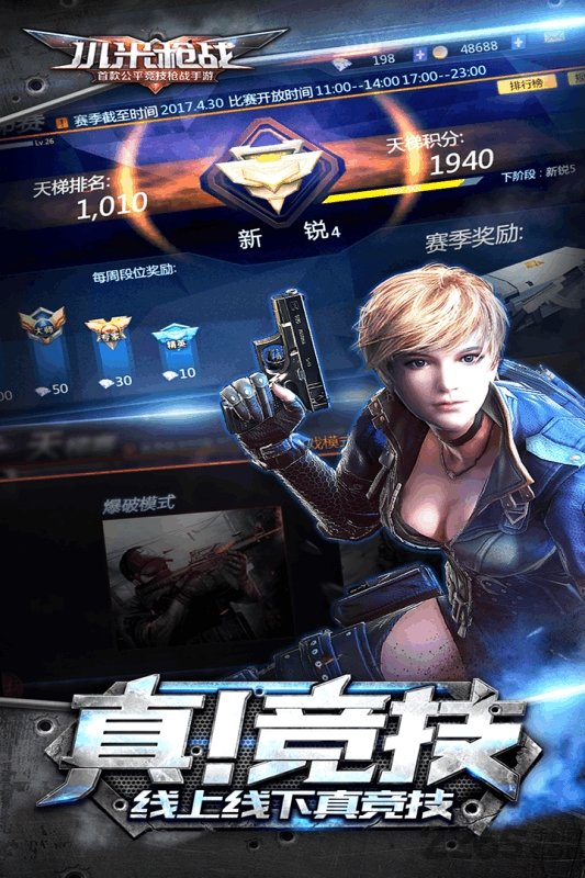 小米枪战内购破解版