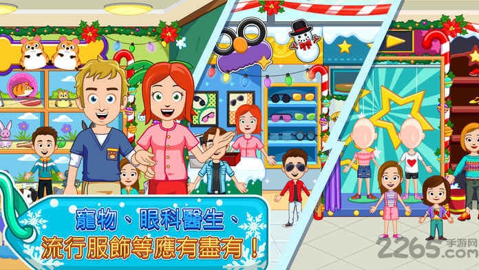 我的小镇购物中心无限金币版