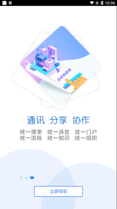 智慧昆钢最新版