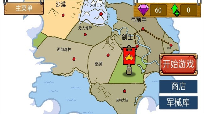 火柴人之荒野混战游戏