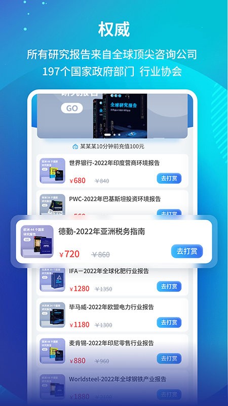 研报投条app