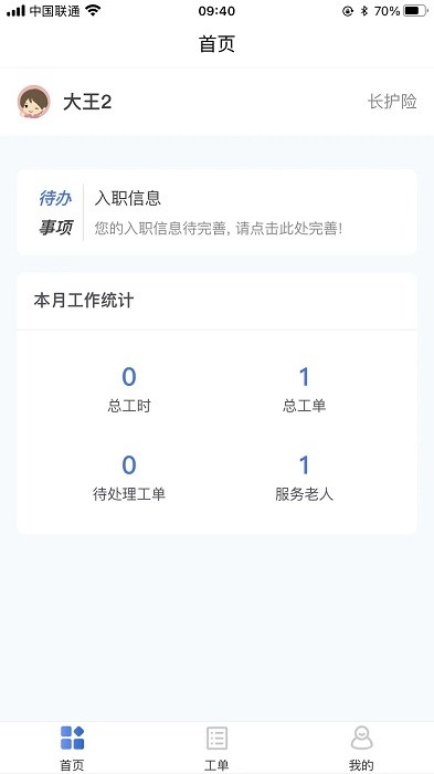哈哈助老app