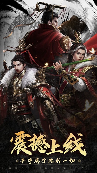 国战来了qq登录版