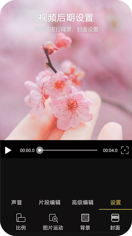 vlog视频编辑软件