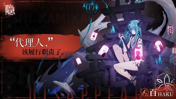 代号隐官方版