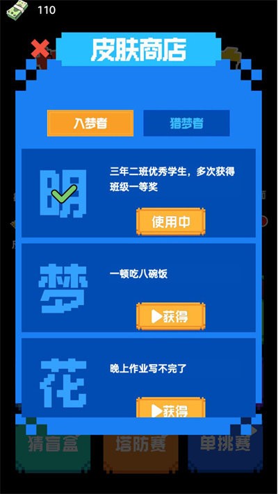 猎鬼发育游戏官方版