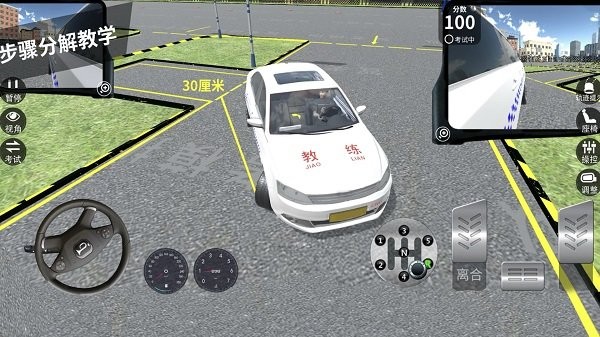 停车模拟器小游戏