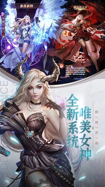 女神联盟契约果盘版