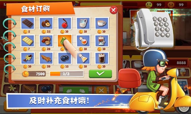 老爹巧克力店无敌版