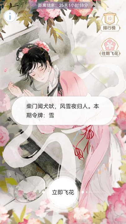 相思词app手机版