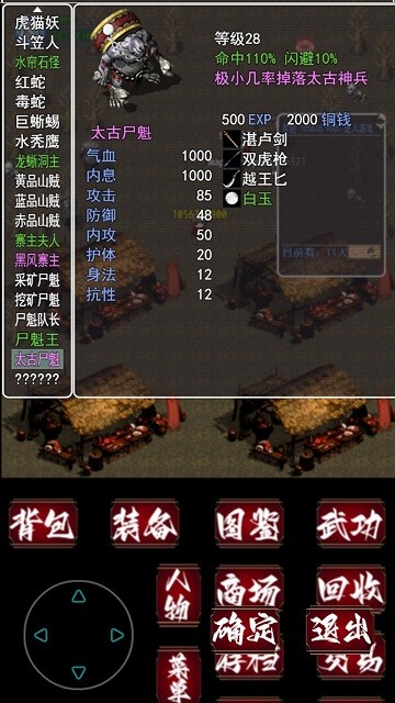 追忆剑侠官方版