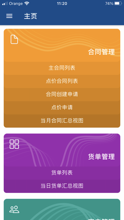 邦吉粮油v2app(Agri)