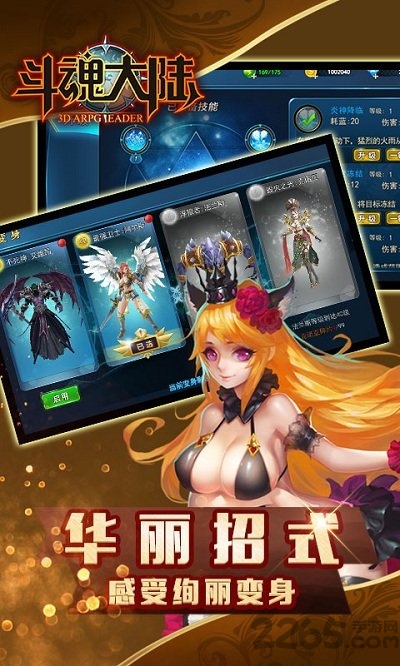 斗魂大陆满v变态版