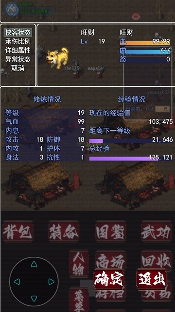 追忆剑侠官方版