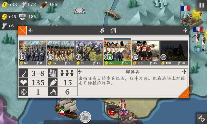 欧陆战争4全八星将版