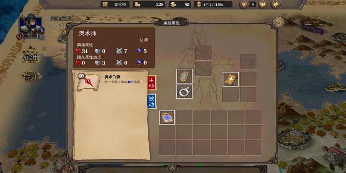 纷争之世游戏