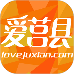 爱莒县最新版客户端 v5.